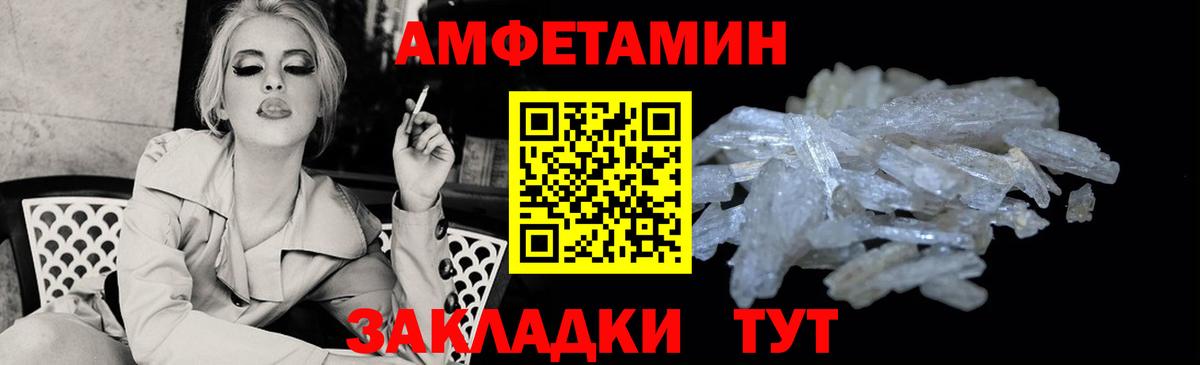 АМФЕТАМИН 98%  Амфетамин  Куйбышев  Вход с VPN 