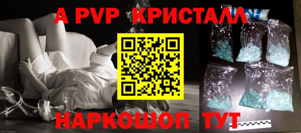 Альфа ПВП мука Куйбышев
