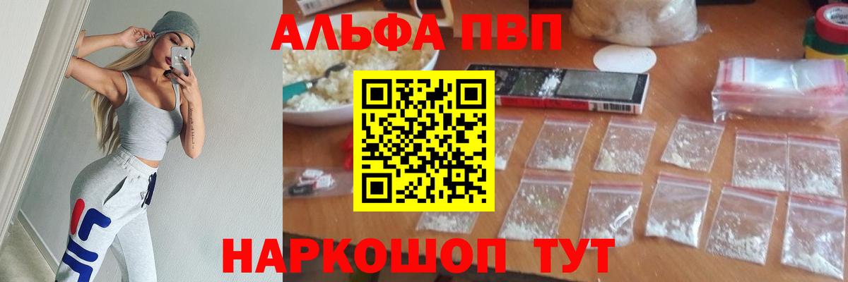 Alpha-PVP крисы CK  Вход с VPN  APVP СК КРИС  Куйбышев 