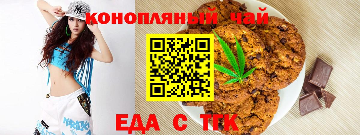 Canna-Cookies марихуана Куйбышев