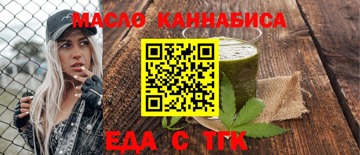 Куйбышев  Cannafood марихуана  Вход с VPN 