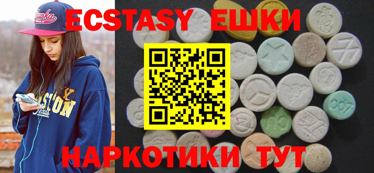 ЭКСТАЗИ 280 MDMA Куйбышев