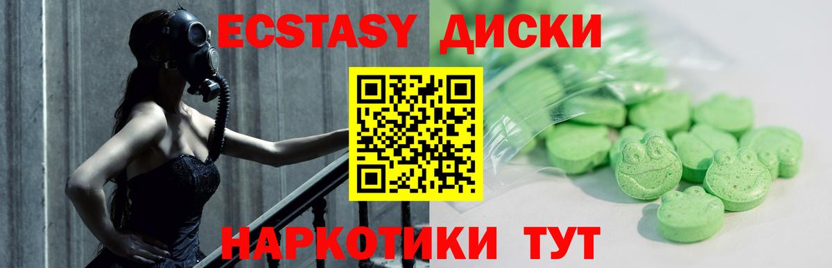 Ecstasy Дубай  Вход с VPN  ЭКСТАЗИ 300 mg  hydra сайт  Куйбышев 