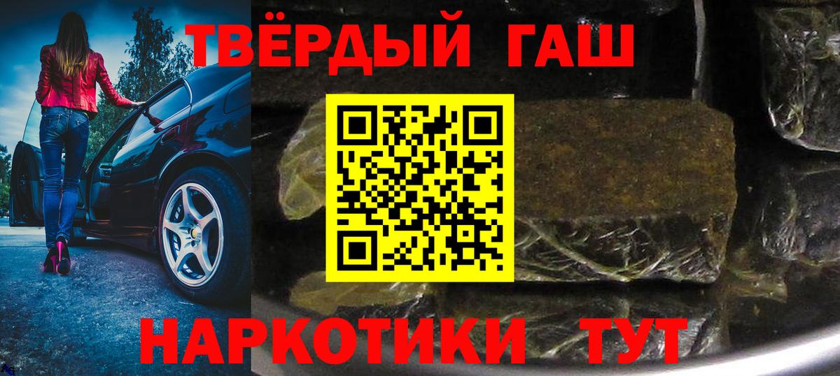 Куйбышев  ГАШИШ AMNESIA HAZE  Гашиш гарик  закладка  Вход с VPN 