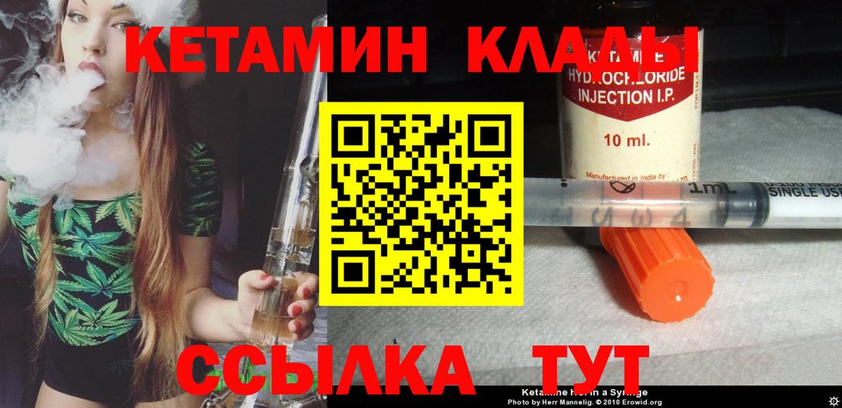 Куйбышев  Кетамин VHQ  Вход с VPN 