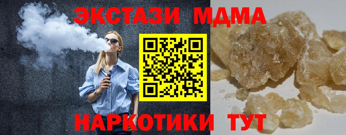 Куйбышев  МДМА молли  МДМА  Вход с VPN 