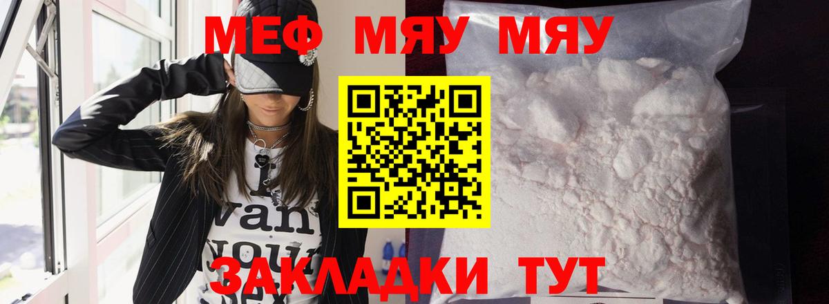 Мефедрон мука Куйбышев