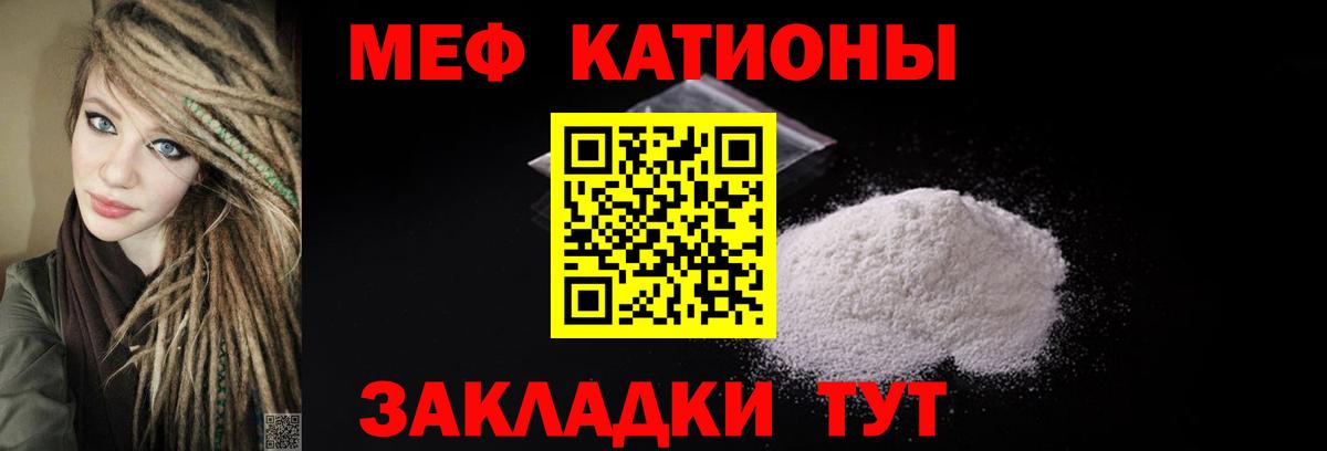 Куйбышев  Меф кристаллы  МЯУ-МЯУ  МЯУ-МЯУ  Мефедрон 4 MMC  Вход с VPN 