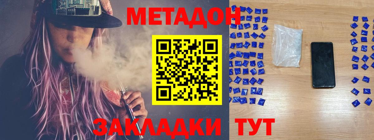 Куйбышев  Метадон methadone  МЕТАДОН белоснежный  Вход с VPN 