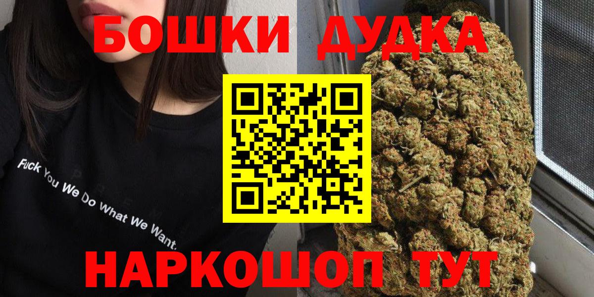 Шишки марихуана White Widow Куйбышев